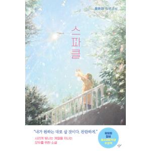 限定版）韓国語 まんが『主役の初体験、私が奪っちゃいました 4〜6巻