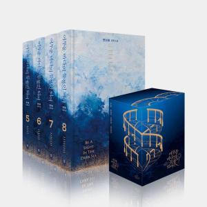 韓国語小説『暗い海の灯り Vol.5-8』の買取情報