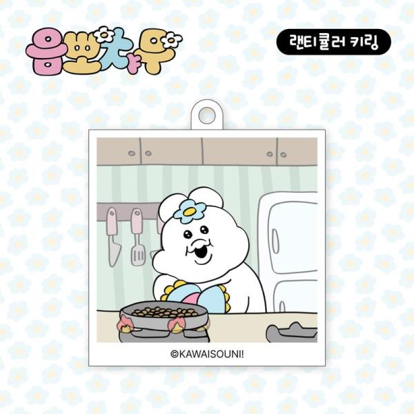 韓国 コミック グッズ『んぽちゃむ レンチキュラー キーリング（Cタイプ）』韓国ライセンスグッズ