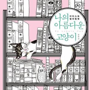 あのちゃん I's 1st DVD アイズ爆誕 : スターアップストア - 通販