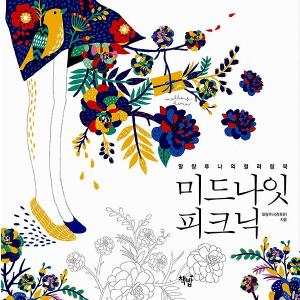韓国音楽CD ドラマ『師任堂(サイムダン)、色の日記 O.S.T』 (2CD+