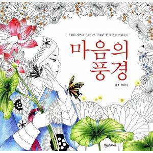 韓国語 本 『韓紙工芸、日常を収める』 韓国本 : 心のオアシス - 通販