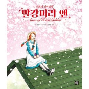 英語 まんが『オークの樹の下(2)』著：P・Kim Suji・Seomal・namu