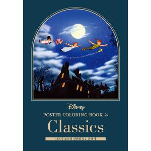 韓国語 ぬりえ 本 『ディズニーポスター カラーリングブック 2：クラシック』 著：ディズニー ピク...