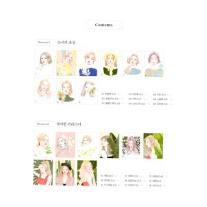 韓国語 ぬりえ 本 『少女の時間 シーズン2 ...の詳細画像3