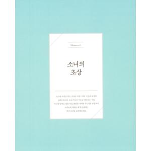 韓国語 ぬりえ 本 『少女の時間 シーズン2 ...の詳細画像5