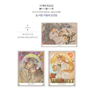 韓国語 ぬり絵本 『あなたは私の星 カラーリン...の詳細画像3