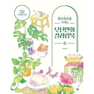 韓国語 絵本『サイコだけど大丈夫 特別童話 5冊セット』著：チョヨン