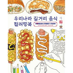 韓国語 絵本『サイコだけど大丈夫 特別童話 5冊セット』著：チョヨン