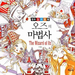 韓国語 絵本『サイコだけど大丈夫 特別童話 5冊セット』著：チョヨン