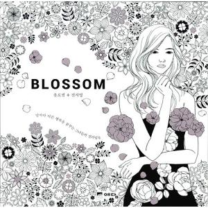 韓国語のぬりえ本 Blossom ブラッサム〜日々違う幸福を夢見る彼女たちのカラーリングブック〜（大人の塗り絵）