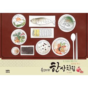 韓国音楽CD ドラマ『師任堂(サイムダン)、色の日記 O.S.T』 (2CD+