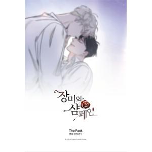 韓国 コミック グッズ『薔薇とシャンパン Th...の詳細画像1