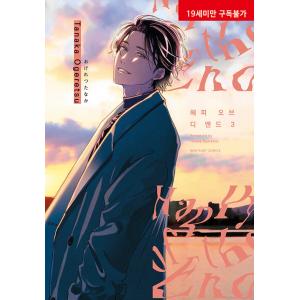 ぼっち・ざ・ろっく！ 全巻 1〜7巻 台湾版 初版 海外限定版 未開封 特典付き 台湾版 まんが（初版限定版）『ぼっち・ざ・ろっく！ 7巻』著：はまじ