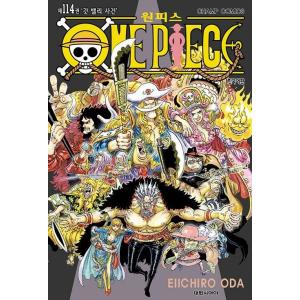 韓国語のマンガ ONE PIECE ワンピース 110（韓国語版）※先着順限定