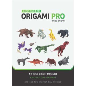 韓国語 折り紙 本 『折り紙マニアのための Origami