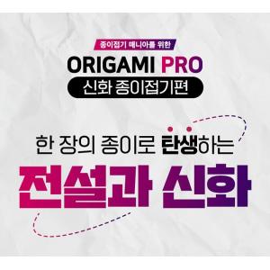 韓国語 折り紙 本 『折り紙マニアのための O...の詳細画像1