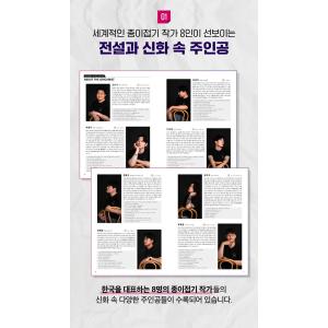 韓国語 折り紙 本 『折り紙マニアのための O...の詳細画像3