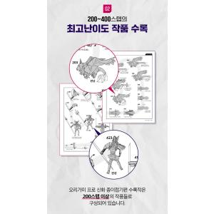 韓国語 折り紙 本 『折り紙マニアのための O...の詳細画像4