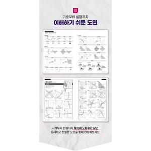 韓国語 折り紙 本 『折り紙マニアのための O...の詳細画像5