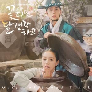 韓国音楽CD『花が咲けば、月を想い O.S.T』 (2CD)ユ・スンホ、イ・ヘリ、ピョン・ウソク、カン・ミナ主演のドラマ｜niyantarose