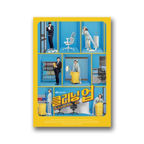 韓国音楽CD『クリーニングアップ O.S.T』(CD+フォトブック72P+ポストカード3種) ヨム・...