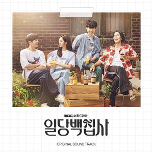 韓国音楽CD ドラマ『キム秘書はいったいなぜ O.S.T』 (2CD+