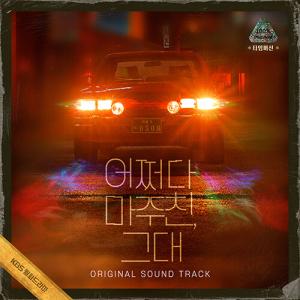 韓国 音楽 CD『輝くウォーターメロン O.S.T』 (CD+フォトブック44P+