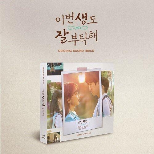韓国 音楽 CD『生まれ変わってもよろしく O.S.T』 (CD+フォトブク60P+ポストカード6種...