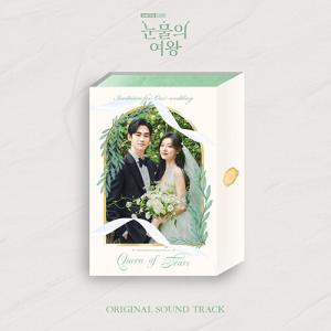 ある春の夜に☆OST 韓国音楽CD ドラマ 『春の夜（ある春の夜に） O.S.T』 （CD+フォト