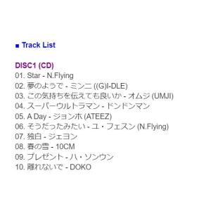 (ポスター丸めて発送)韓国音楽 CD『ソンジェ...の詳細画像5