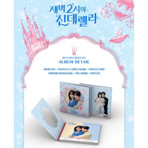 韓国音楽CD『深夜2時のシンデレラ O.S.T...の詳細画像1