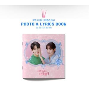 韓国音楽CD『深夜2時のシンデレラ O.S.T...の詳細画像3