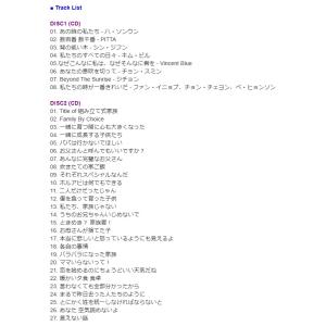 韓国音楽 CD『組み立て式家族 O.S.T』(...の詳細画像4