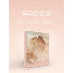韓国音楽 CD『私と結婚してくれますか? O....の詳細画像1