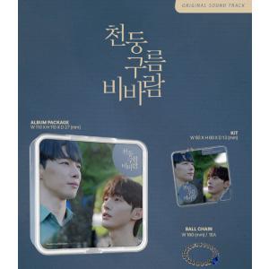 韓国音楽 AIR KIT『雷雲と雨風 O.S....の詳細画像1