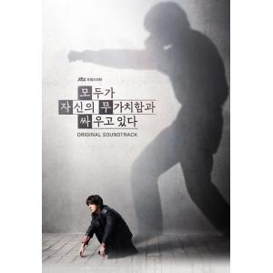 韓国音楽 CD『誰だって無価値な自分と闘ってい...の詳細画像1