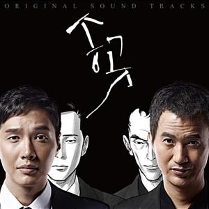 韓国音楽CD『錐 O.S.T』SUPER JUNIORのイェソン主演のドラマ｜niyantarose