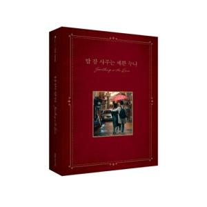 韓国音楽CD ドラマ『よくおごってくれる綺麗なお姉さん