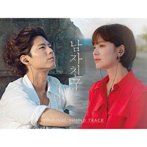 韓国音楽CD『ボーイフレンド O.S.T』サントラ (CD+歌詞集) ソン・ヘギョ、パク・ボゴム 主演ドラマ OST｜niyantarose