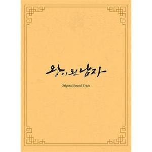 韓国音楽CD ドラマ『王になった男 O.S.T』 (3CD)サウンドトラック／ヨ・ジング、イ・セヨン、キム・サンギョン主演