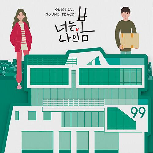 韓国音楽CD『君は私の春 O.S.T』(CD+フォトブック56P+ブックマーク1種)ドラマ ソ・ヒョ...