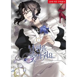 セット）韓国語 まんが『幼馴染コンプレックス 1〜3巻』著：EUNHI