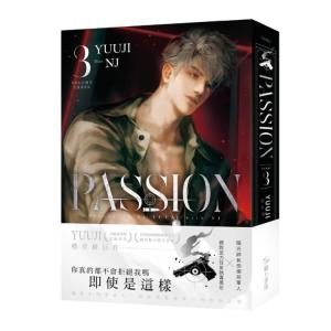 台湾小説(特装版)『PASSION 03+04...の詳細画像3