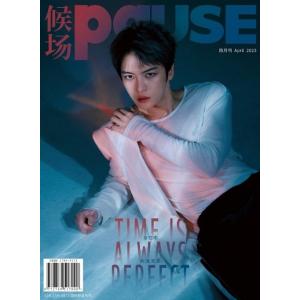 中国雑誌 候場PAUSE 2023年 4月号 キム・ジェジュン（金在中）表紙Bタイプ（付録：フォトカード5枚＋ミニポスター1枚）｜niyantarose