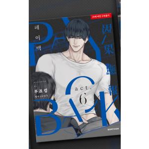 台湾版小説(上下通常版SET)PAYBACK02上下セット』PAYBACK 02（上下二冊