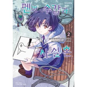 特装版】韓国語 まんが『WIND BREAKER 公式キャラクターブック 秘