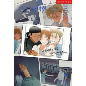 【素敵な彼氏】コミック　全14巻セット＆ 「桐山くんいっぱいタオル」　レア 素敵な彼氏 全14巻セット 中古コミック 3B2109-comic : ギフトグッズ