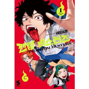 赤尾リオンポスター付き)韓国語 まんが 『SAKAMOTO DAYS(13 赤尾リオンポスター付き)韓国語 まんが 『SAKAMOTO DAYS(13