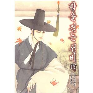 韓国語のマンガ 夜を歩く士（夜を歩くソンビ〜朝鮮バンパイア物語13巻 ＝イ・ジュンギ、東方神起のチャンミン主演のドラマ原作｜niyantarose